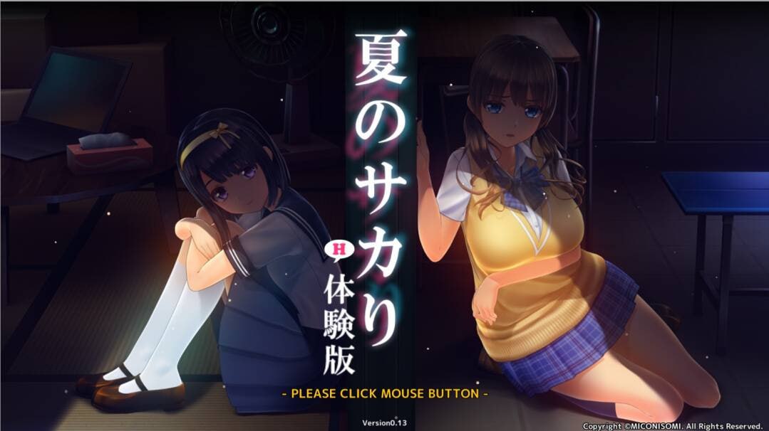 PC/SLG/夏のサカり H体験版 v0.13 汉化版-第2张图片-萌站 PC/SLG/夏のサカり H体験版 v0.13 汉化版-第2张图片-萌站