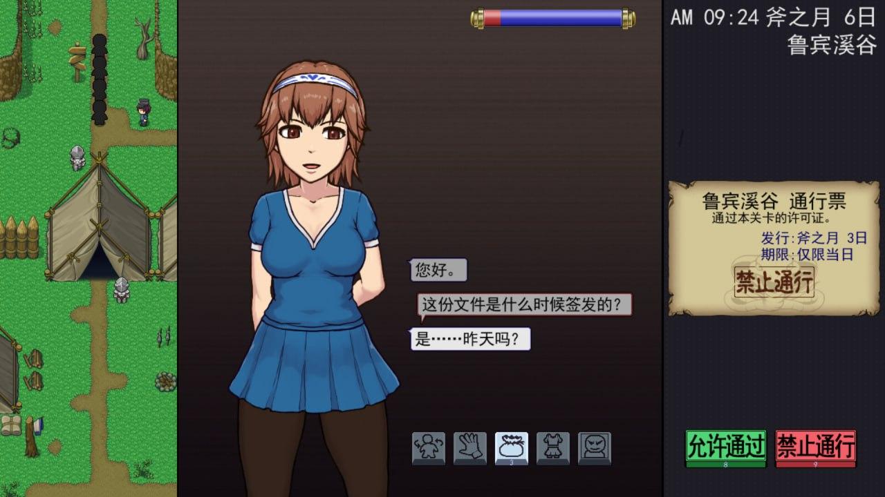PC/RPG/帝国守门人 #帝國の関所番 v1.03 官方中文版-第5张图片-萌站 PC/RPG/帝国守门人 #帝國の関所番 v1.03 官方中文版-第5张图片-萌站