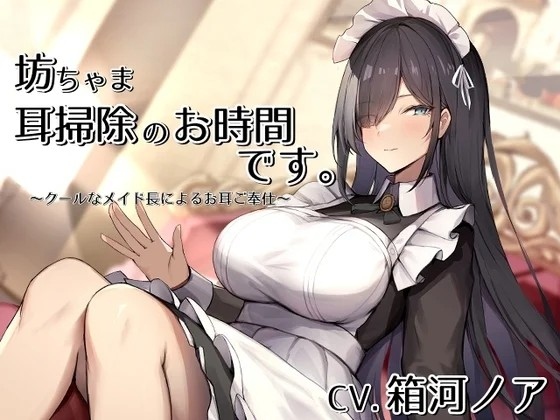 全年龄·女仆·ASMR·中文台本·12篇合集-第2张图片-萌站