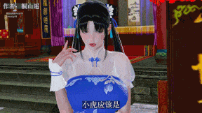 [3D/国风/仙剑/中配/剧情/同人] 王小虎利用逍遥中出月如，灵儿骚b饥渴难耐，二女争虎棒