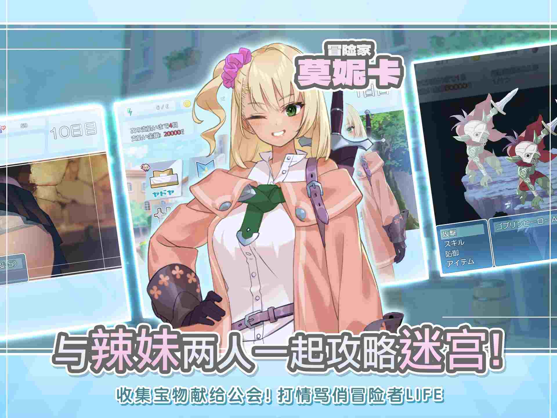 [官中][ただただ愚か]地下城与少女[百度磁链][960M]-第6张图片-萌站