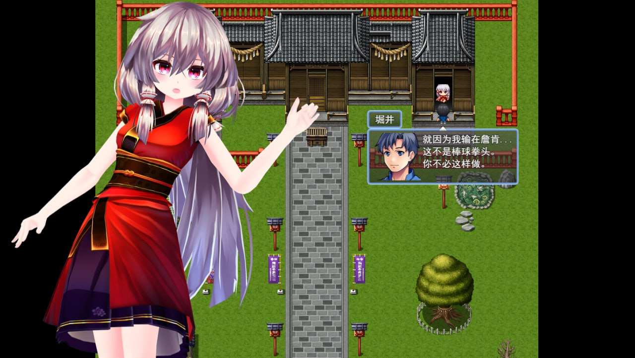 PC/[RPG/汉化] 五月病和附近的巫女 五月病と近所の巫女さま 云翻汉化版-第2张图片-萌站