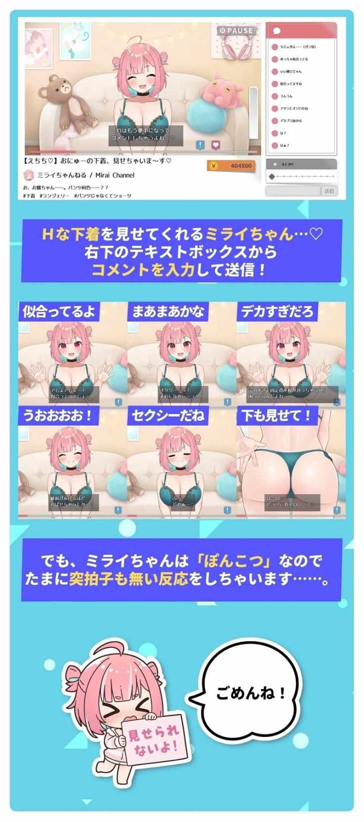 【RPG/PC/AI翻译/巨乳/TOP18/DLsite2024 人气/销量/全CG存档/1.6G】ぽんこつ生主ミライちゃん～えっちなコメント受付中～-第4张图片-萌站
