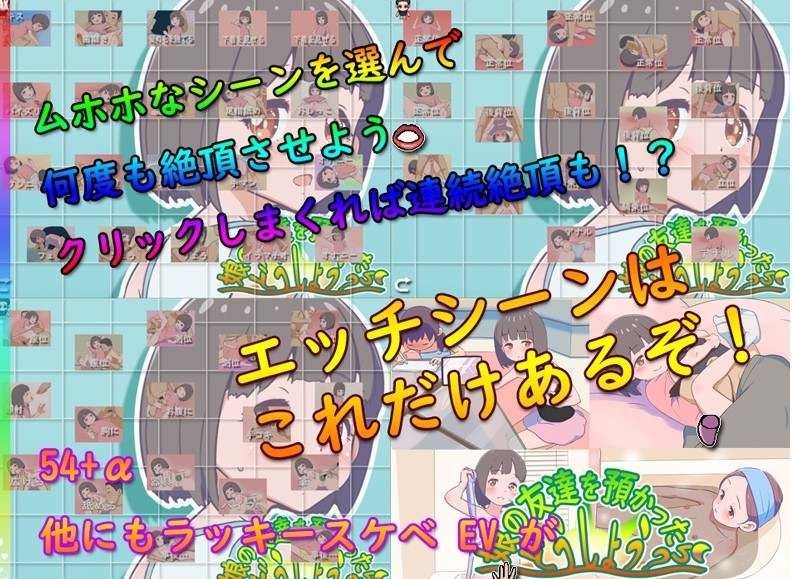 【日式RPG/西瓜肚/AI汉化】要照看女儿的朋友我该怎么办？ 娘の友達を預かったらどうしよう?【PC/1.2G】