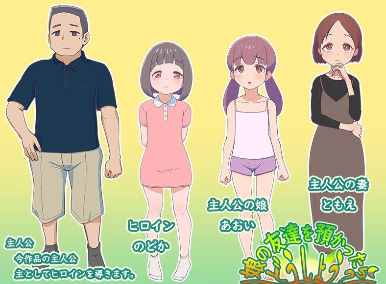 【日式RPG/西瓜肚/AI汉化】要照看女儿的朋友我该怎么办？ 娘の友達を預かったらどうしよう?【PC/1.2G】-第2张图片-萌站