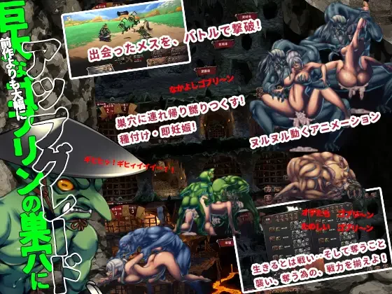 【RPG/PC/AI翻译/怀孕/异种/TOP20/DLsite2024 人气/销量/15G】哥布林的巢穴 战国饿鬼道Ver.241215+2DLC