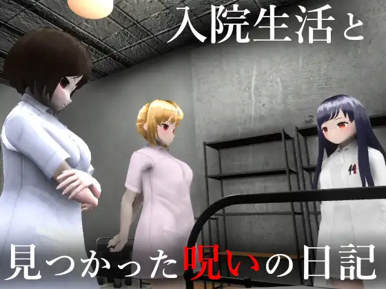 PC-狂鬼の女医 ～支配と魅了の夜～ ai中文-第3张图片-萌站