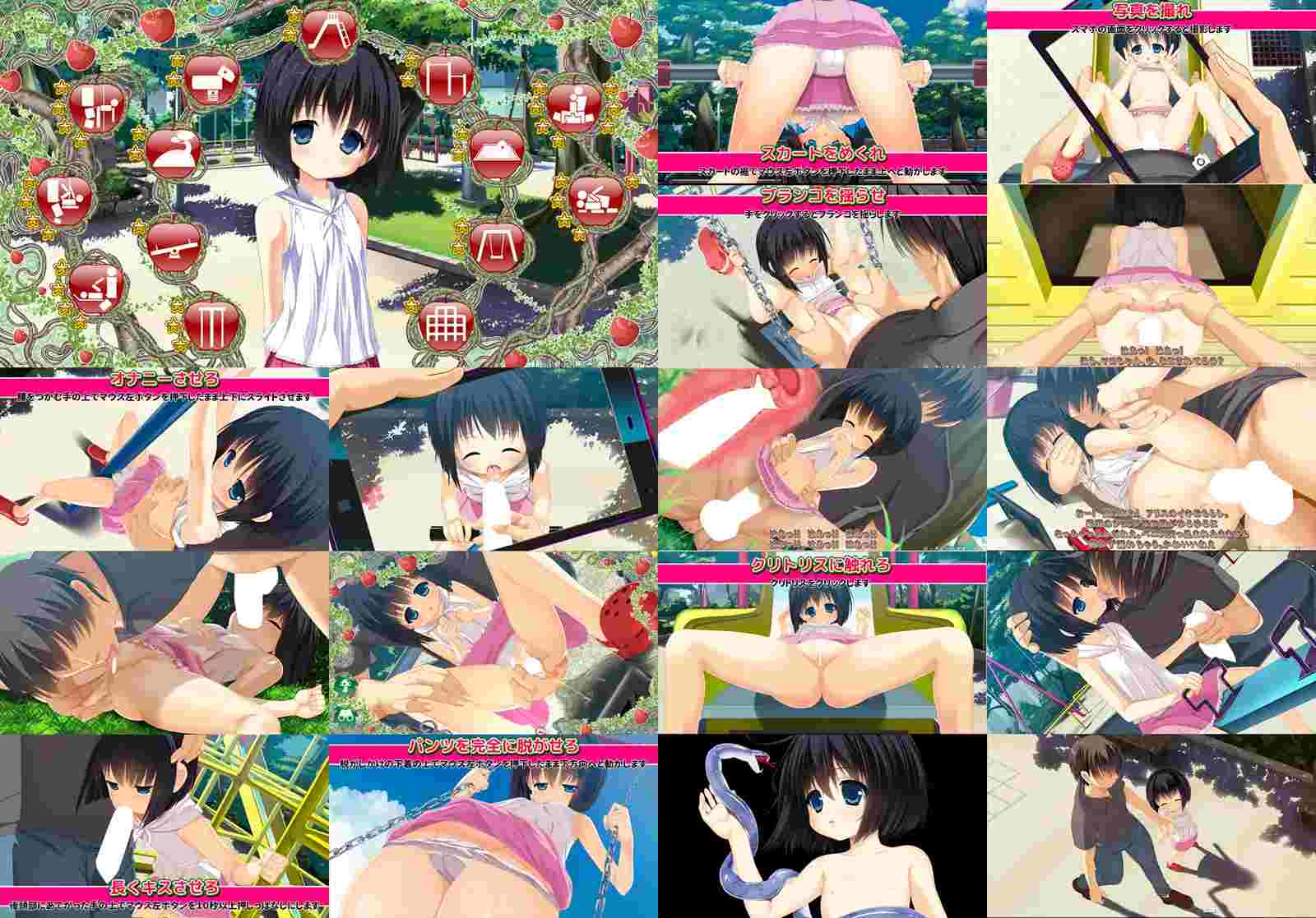 PC-公園いたずらシミュレータ