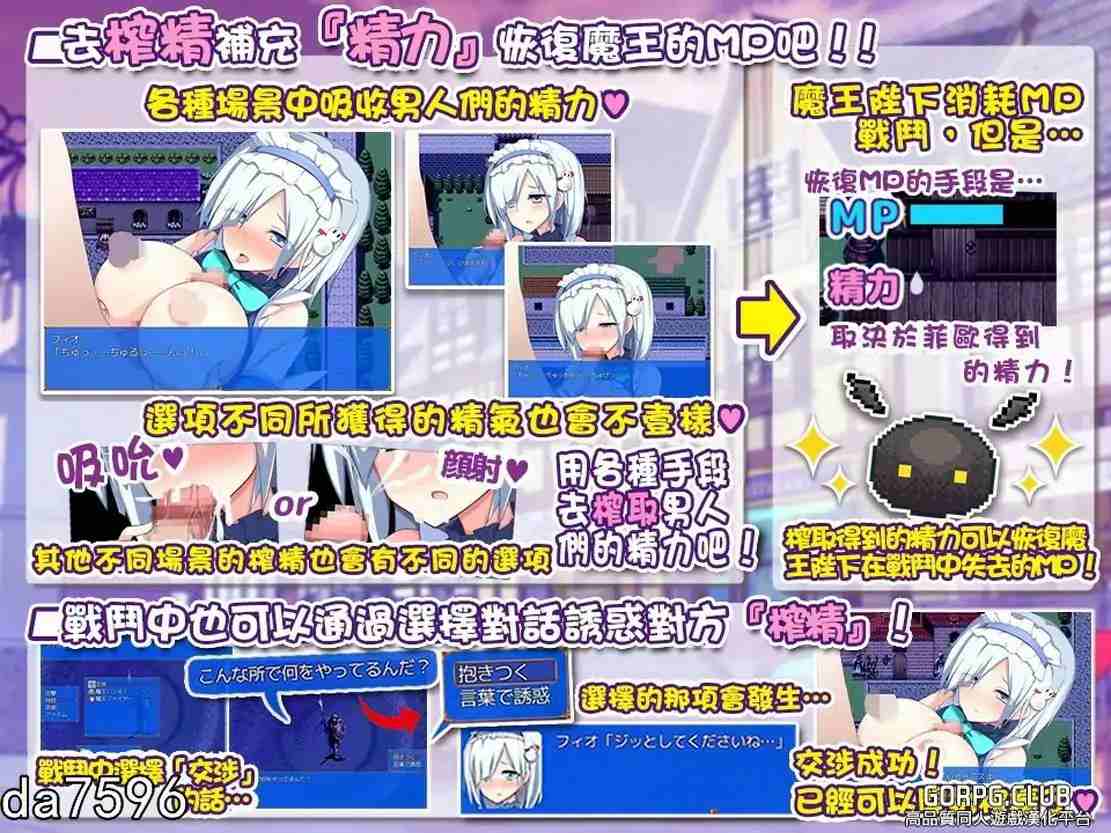 [RPG汉化] 笨蛋魔王和女僕從者的工作 汉化版电脑124M-第2张图片-萌站