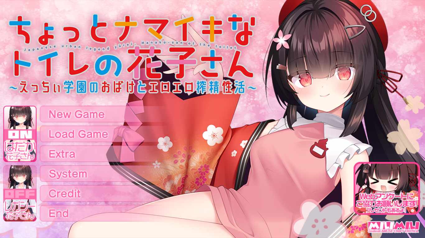 【ADV/AI汉化/PC】ちょっとナマイキなトイレの花子さ豪華版