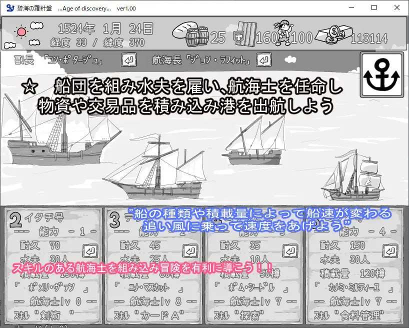 PC./SLG/碧海罗盘  #碧海の羅針盤 …Age of discovery… v1.02 挂I汉化版+存档 【2025年01月24日0点 发售】-第4张图片-萌站