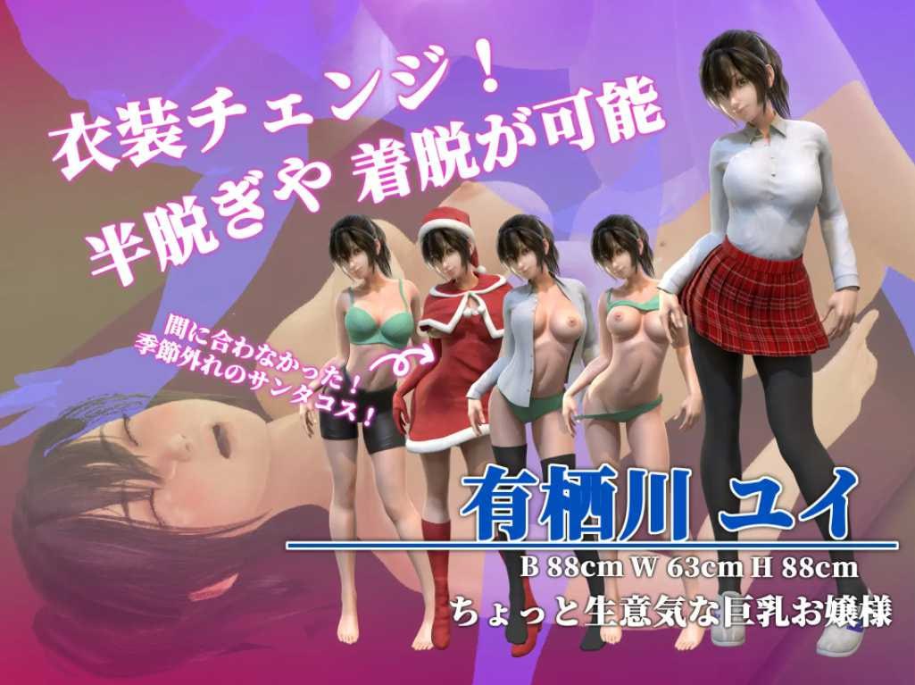 PC/SLG/保健室怪梦 #保健室淫夢  v1.01 完整正式日文生肉版+动画版