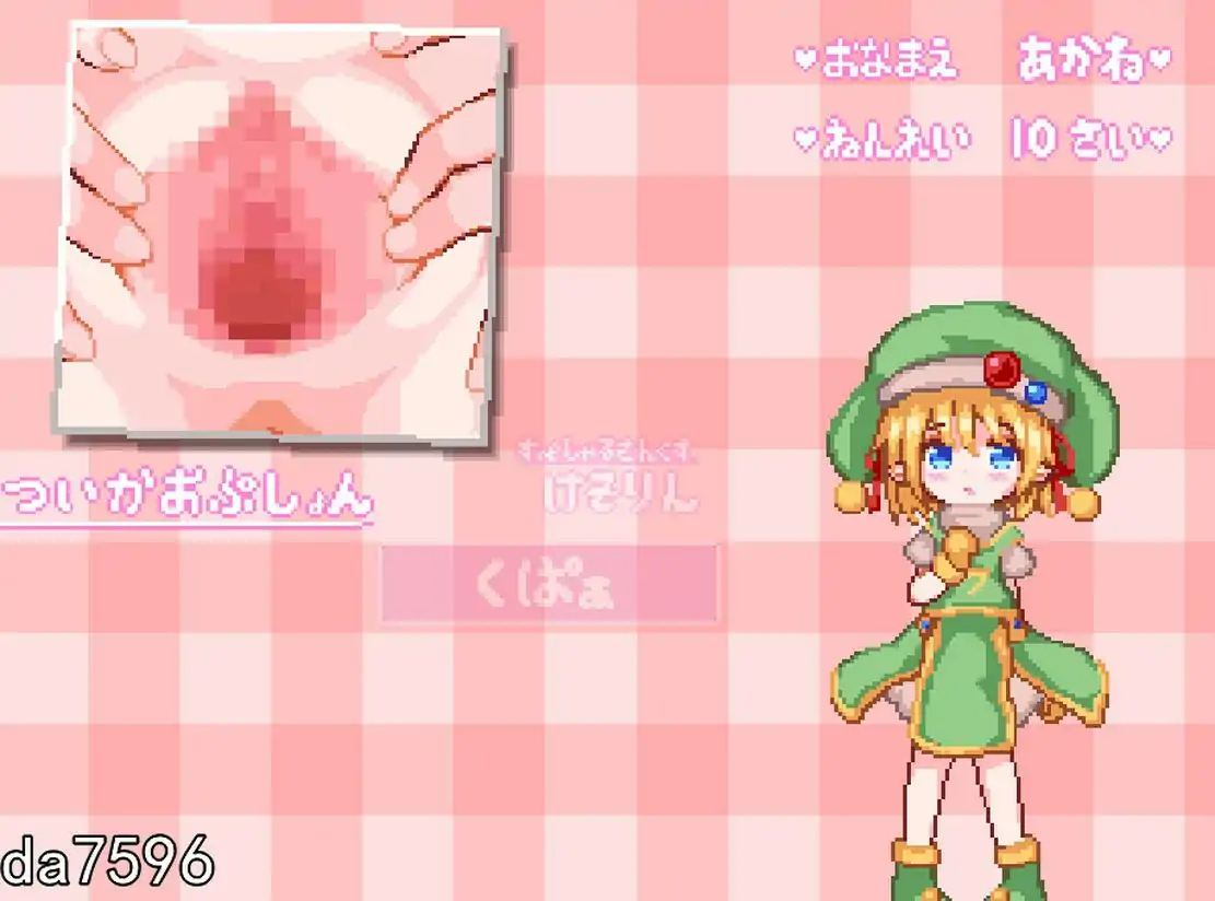 [SLG2D] 见宫美志 みるこみくしょん２ PC+安卓正式版+特典像素风3.5G-第2张图片-萌站