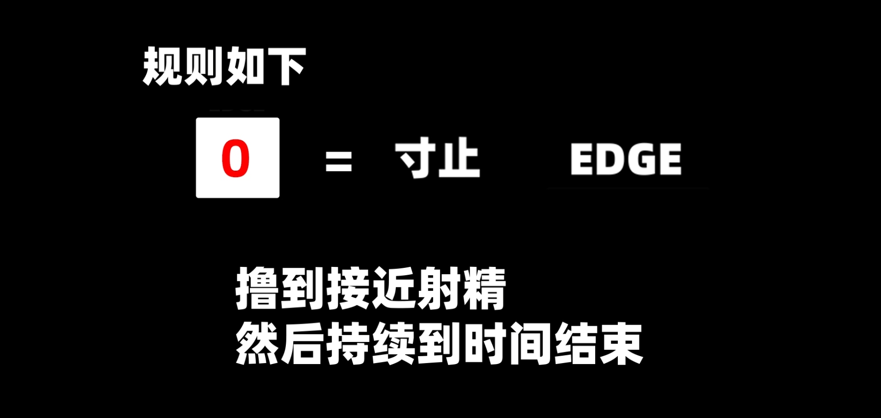 【寸止挑战】buy1take2寸止挑战1~20期合集【34.17GB】-第2张图片-萌站