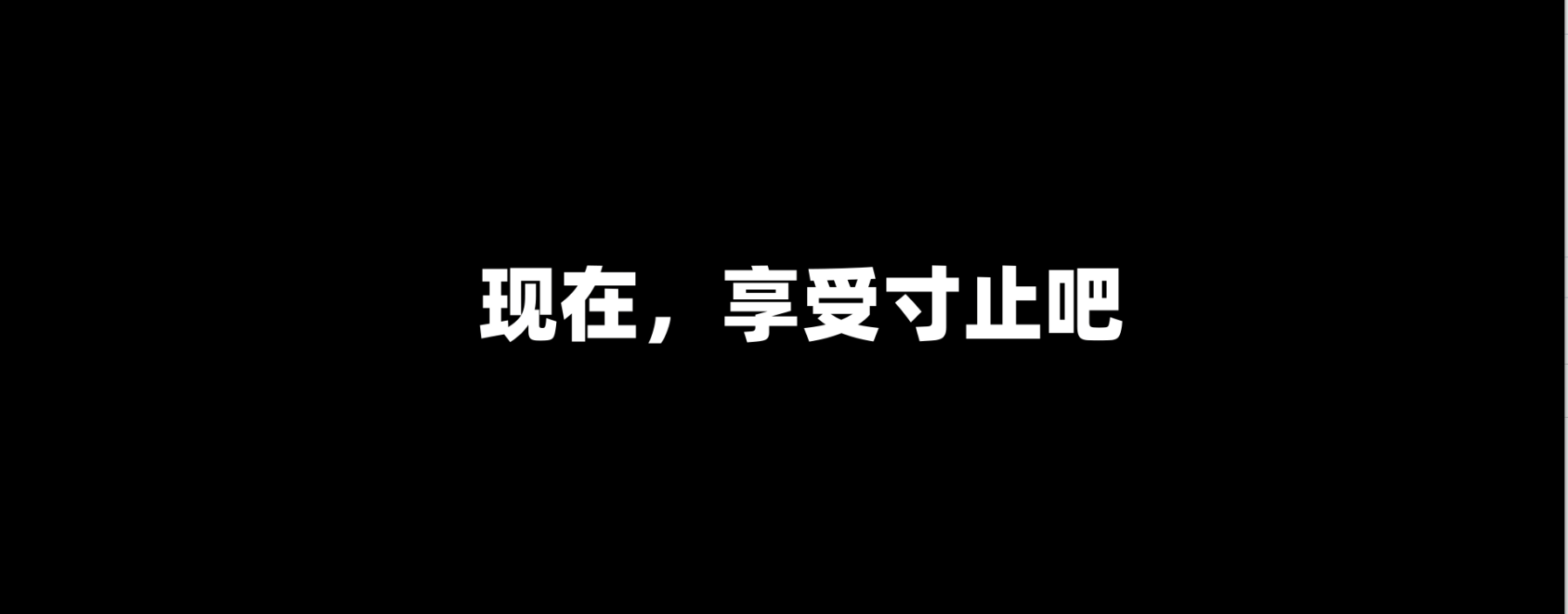 【寸止挑战】buy1take2寸止挑战1~20期合集【34.17GB】-第6张图片-萌站