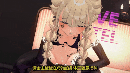 【MMD/法國原神糕手/纯啪/QOS】偶像大师NTR~藤田琴音合作洽谈-第3张图片-萌站