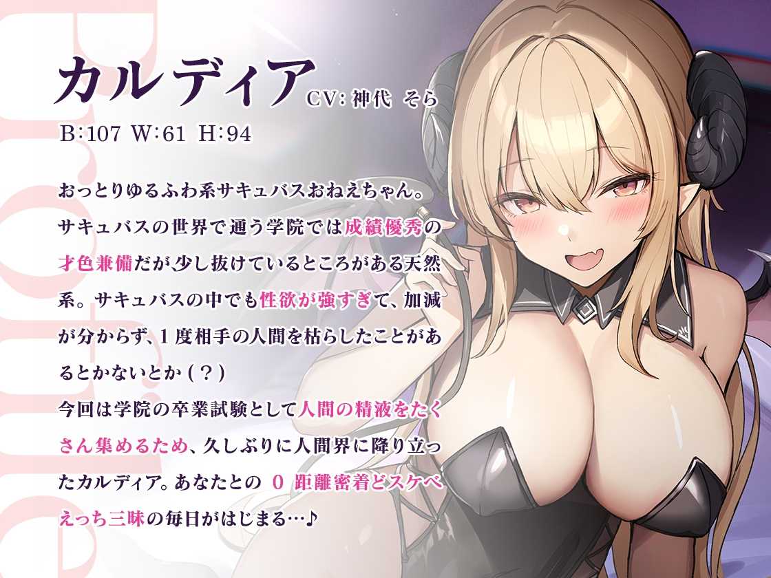 RJ01088026 【简体中文版】和爆乳魅魔大姊姊的甜蜜身心融化浓密性生活〜处男肉棒中毒♪〜