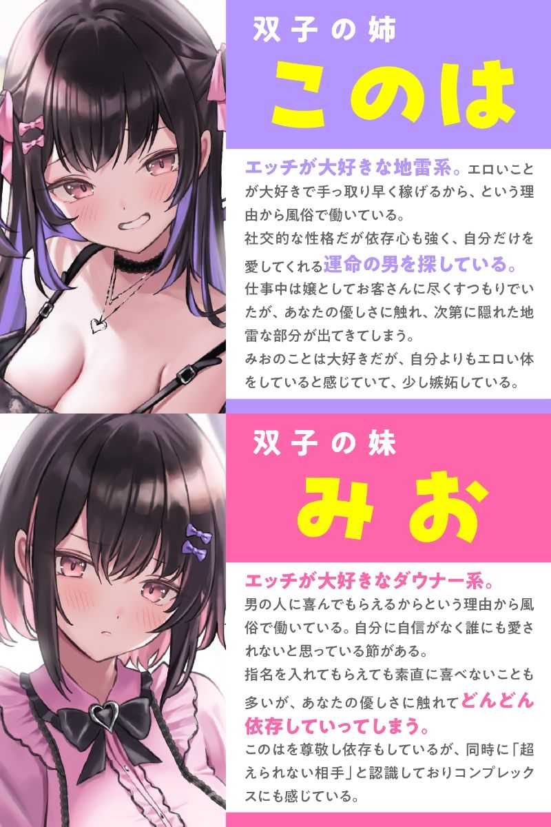 RJ01212222 【简体中文版】你想选谁呢? 与好色郁娇孪生姐妹的甜蜜性爱【地雷系×低音】-第3张图片-萌站 RJ01212222 【简体中文版】你想选谁呢? 与好色郁娇孪生姐妹的甜蜜性爱【地雷系×低音】-第3张图片-萌站