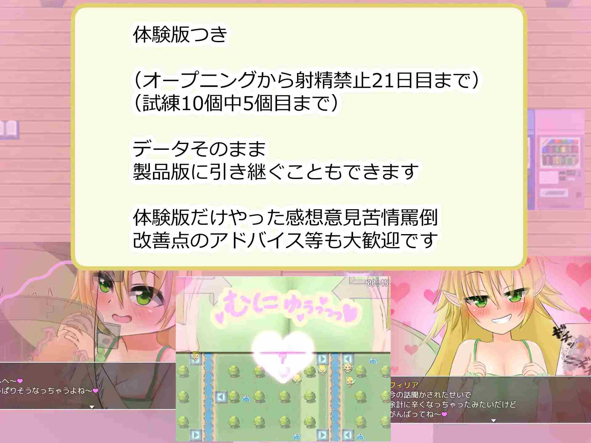 PC-男にとって地獄の世界で小悪魔的射精管理妖精が雄の本能を毎日くすぐってくる話 AI翻中文-第3张图片-萌站