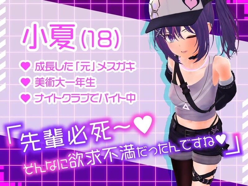 【3D互动/抚摸触摸/动态3C】彼氏持ち後輩セフレシミュレ V1.01-生肉-第2张图片-萌站