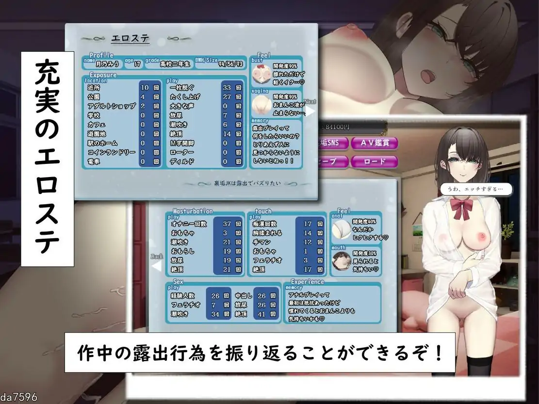 [RPG机翻] 裏垢JK想要通过暴鹿来走红 裏垢JKはL出でバズりたいAI汉化版电脑1.4G-第3张图片-萌站