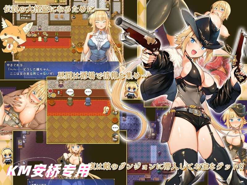 【回合RPG/堕落束缚/2C】怪盗莲（怪盗レン）V1.03正式版 -第2张图片-萌站
