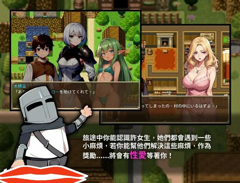 [RPG中文] 不可能!哥布林侵略!~正太的種付大冒險 官方中文版+回想电脑1.2G-第2张图片-萌站