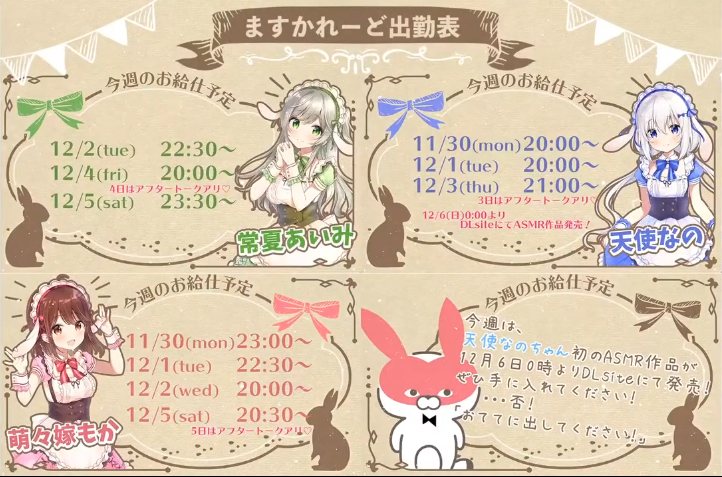 【天使なのちゃん】実写お給仕]-11（合集）-第4张图片-萌站