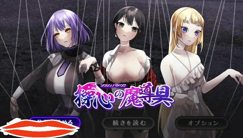 [日式RPG机翻淫堕] 心灵操控魔法器 ~强大而美丽的冒险者的终结Ver.1.3.0电脑1.5G