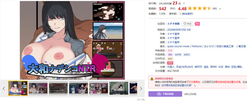 【日式古风RPG/淫乱异种X/2C】大和抚子NTR~被敌国男人抱过后彻底改变的她~(大和ナデシコNTR~敵国の男に抱かれ変わり果てていくあの子~)V1.01 AI汉化+全CG-第7张图片-萌站 【日式古风RPG/淫乱异种X/2C】大和抚子NTR~被敌国男人抱过后彻底改变的她~(大和ナデシコNTR~敵国の男に抱かれ変わり果てていくあの子~)V1.01 AI汉化+全CG-第7张图片-萌站