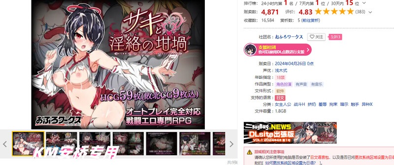 【爆款RPG/战斗H/动态】纱希与淫乱之熔炉（サキと淫絡の坩堝）V1.0 -第2张图片-萌站