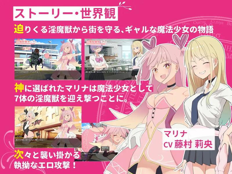 【回合RPG/战斗H/动态/汉化】 ギャル×魔法少女 マリナ ～変身ヒロイン奉仕・拘束・敗北RPG～V1.0 AI汉化-第5张图片-萌站