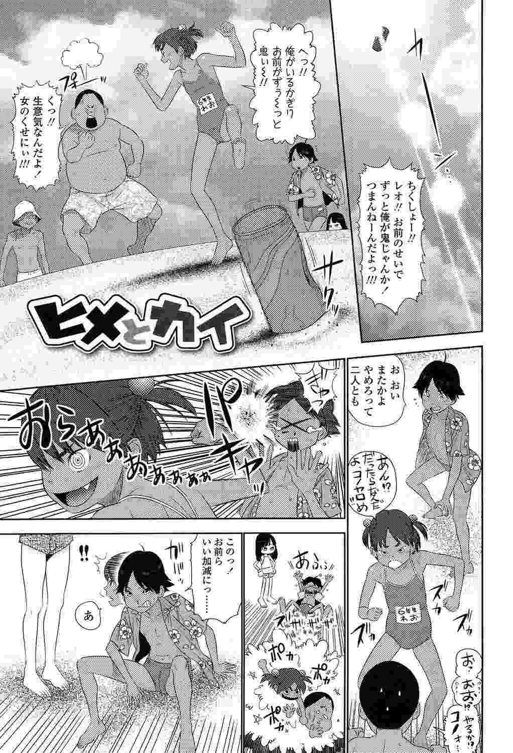 [MOLOKONOMI] しちゃヤダよ2-第3张图片-萌站