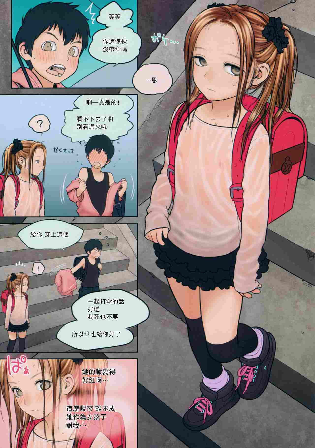 [Mieow(らする)] Little Girl 9-第3张图片-萌站