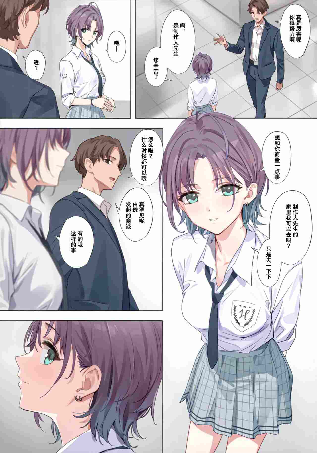 [OrangeMaru (YD)] Murasaki no Yume (THE iDOLM@STERA Shiny Colors)-第2张图片-萌站