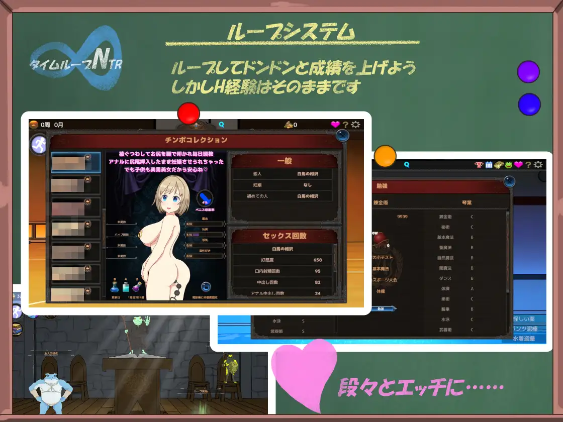PC-时间循环NTR-漢化中文全回想