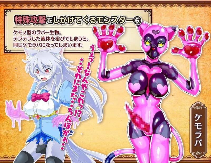 PC/RPG/魔法少女莉卡与怪物化地下城 #魔法少女リカとモンスター化ダンジョン v1.0 内嵌汉化版+存档-第7张图片-萌站