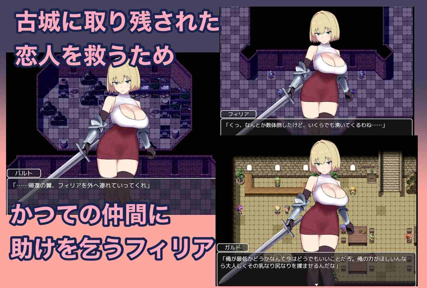【RPG/PC/NTR/女骑士】 NTR女騎士フィリア ~堕ちゆく高潔~-第2张图片-萌站 【RPG/PC/NTR/女骑士】 NTR女騎士フィリア ~堕ちゆく高潔~-第2张图片-萌站