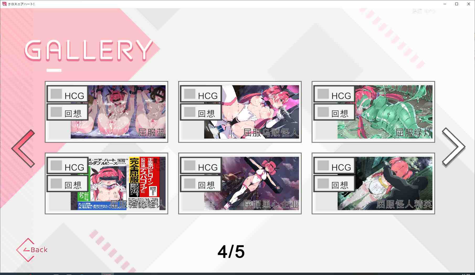 【RPG/PC/汉化/全CG/催眠/巨乳/♂-♀/调教/凌辱/6.1G】聖転使クロスニアハート-第5张图片-萌站
