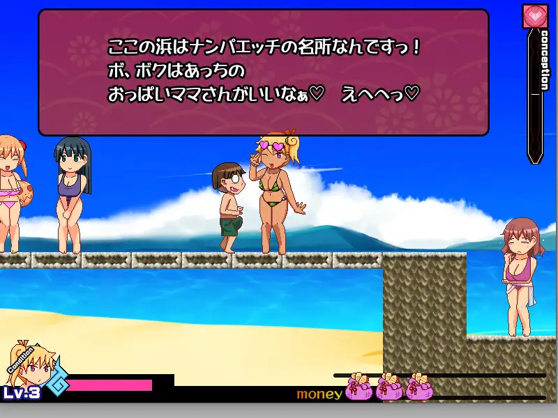 PC-ぽぽかつ!-あんずちゃんと田舎のDSKBアルバイト-