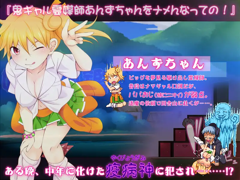 PC-ぽぽかつ!-あんずちゃんと田舎のDSKBアルバイト--第3张图片-萌站