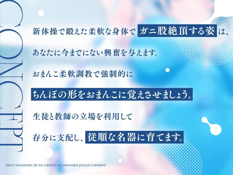 [RJ01068351][あくあぽけっと]新体操部JKの下品なおまんこ柔軟調教-第2张图片-萌站