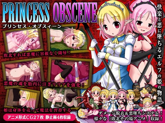 (生1プリンセス・オブスィーン ~色欲に墜ちるエルフの姫~-第4张图片-萌站 (生1プリンセス・オブスィーン ~色欲に墜ちるエルフの姫~-第4张图片-萌站