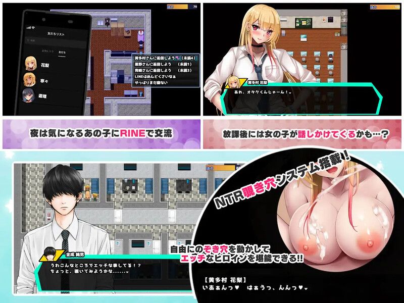 探索RPG/NTR寝取/2C】对宅男友好的NTR学园生活-第4张图片-萌站