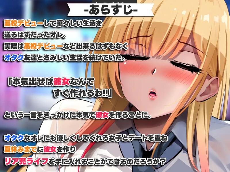 探索RPG/NTR寝取/2C】对宅男友好的NTR学园生活-第7张图片-萌站