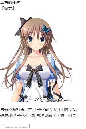 【ADV/汉化/PC】幸福噩梦Fragmentation Dream-第4张图片-萌站 【ADV/汉化/PC】幸福噩梦Fragmentation Dream-第4张图片-萌站