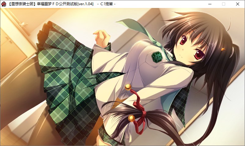 【ADV/汉化/PC】幸福噩梦Fragmentation Dream-第17张图片-萌站 【ADV/汉化/PC】幸福噩梦Fragmentation Dream-第17张图片-萌站
