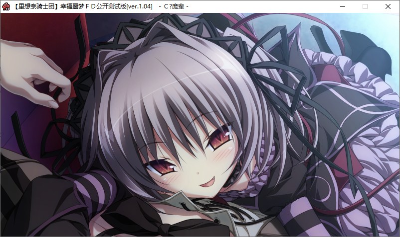【ADV/汉化/PC】幸福噩梦Fragmentation Dream-第38张图片-萌站 【ADV/汉化/PC】幸福噩梦Fragmentation Dream-第38张图片-萌站