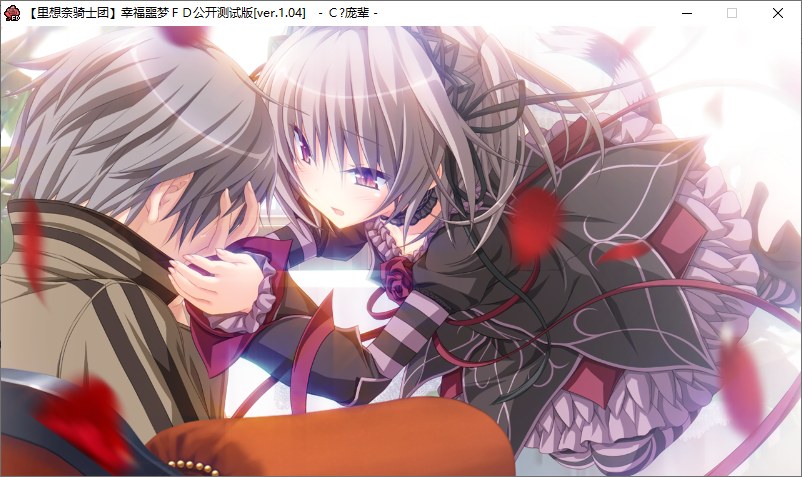 【ADV/汉化/PC】幸福噩梦Fragmentation Dream-第40张图片-萌站 【ADV/汉化/PC】幸福噩梦Fragmentation Dream-第40张图片-萌站