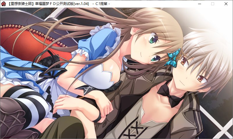 【ADV/汉化/PC】幸福噩梦Fragmentation Dream-第46张图片-萌站 【ADV/汉化/PC】幸福噩梦Fragmentation Dream-第46张图片-萌站
